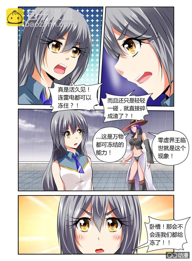 少女变成魔法少女漫画,48话2图