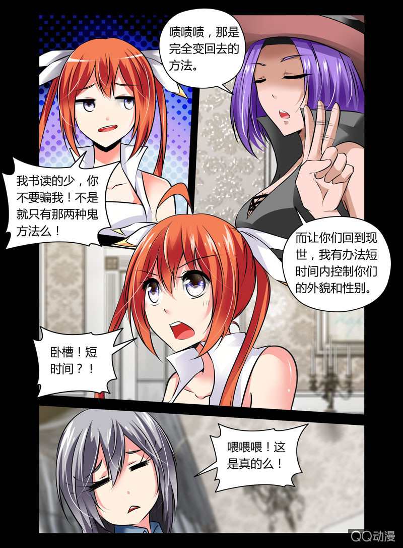 哥变成魔法少女了可以不可以听你说说漫画,33话1图