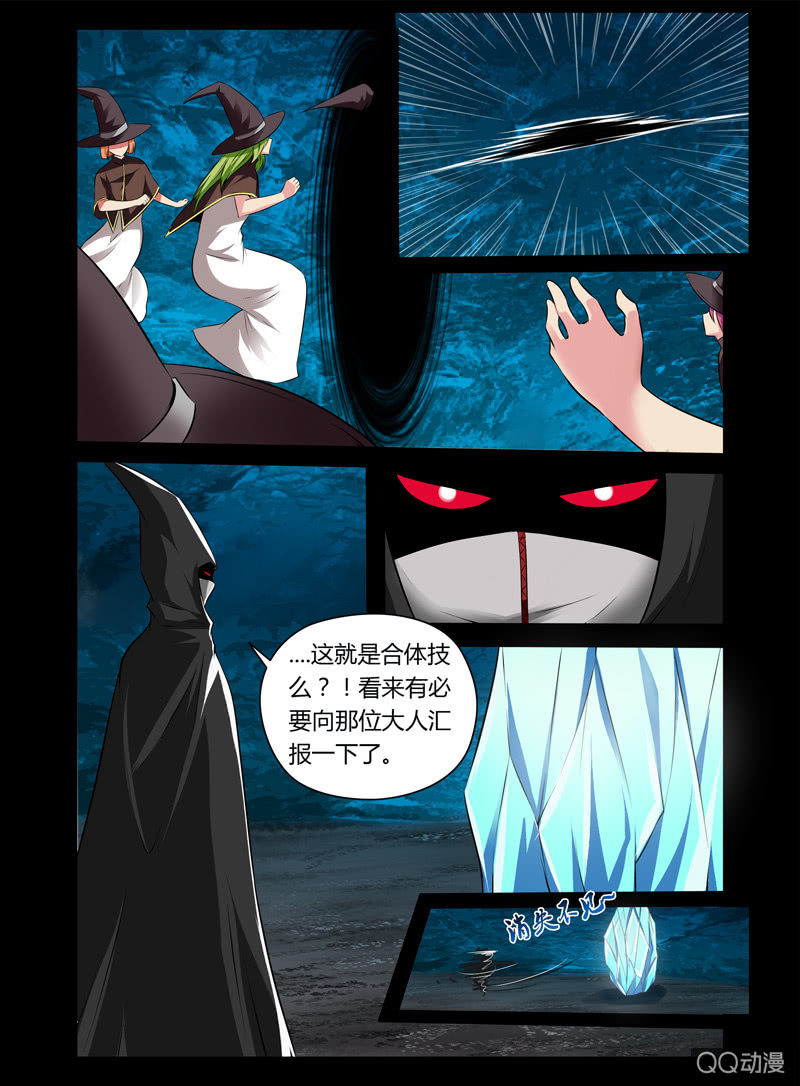 哥变成魔法少女了土豪漫画漫画,25话1图