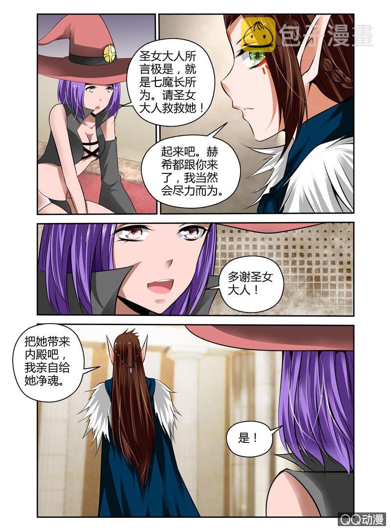 哥变成魔法少女？！漫画,59话2图