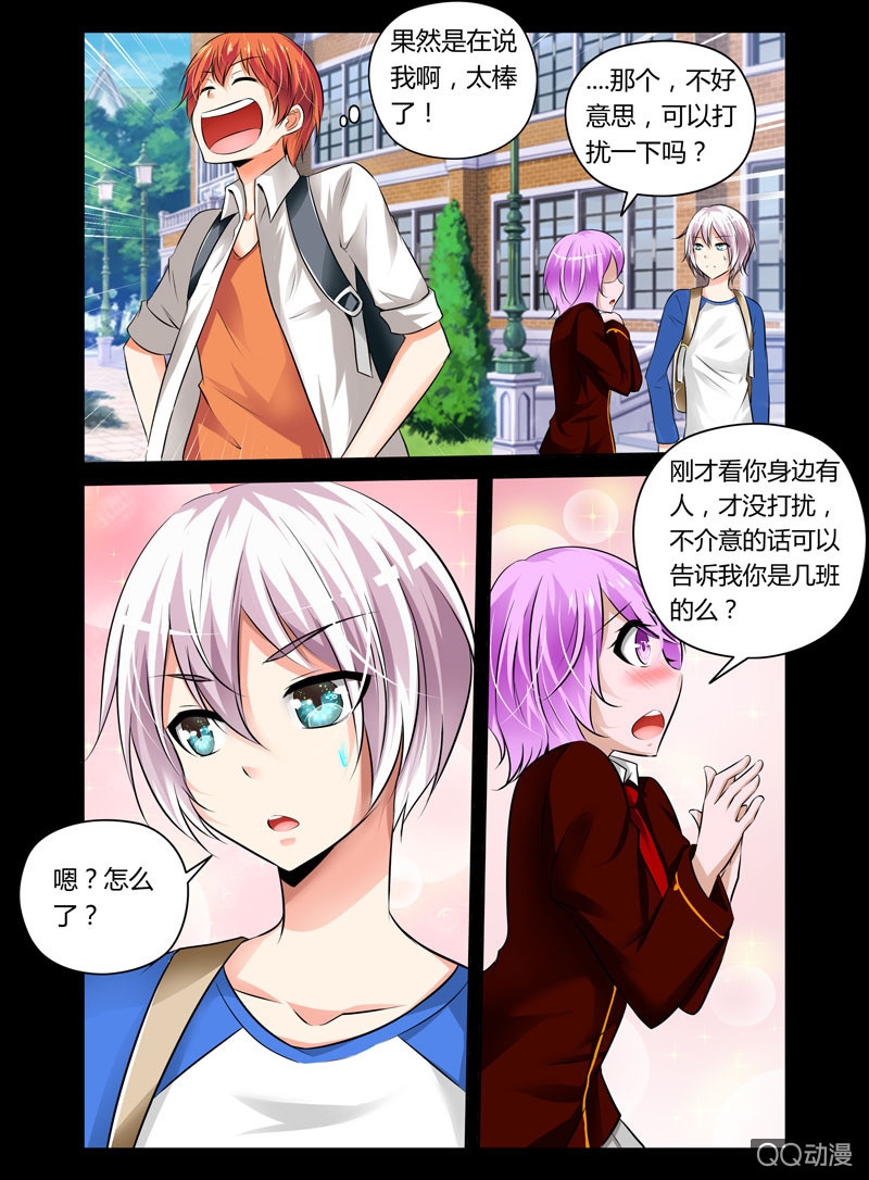 哥变成魔法少女了土豪漫画漫画,36话2图