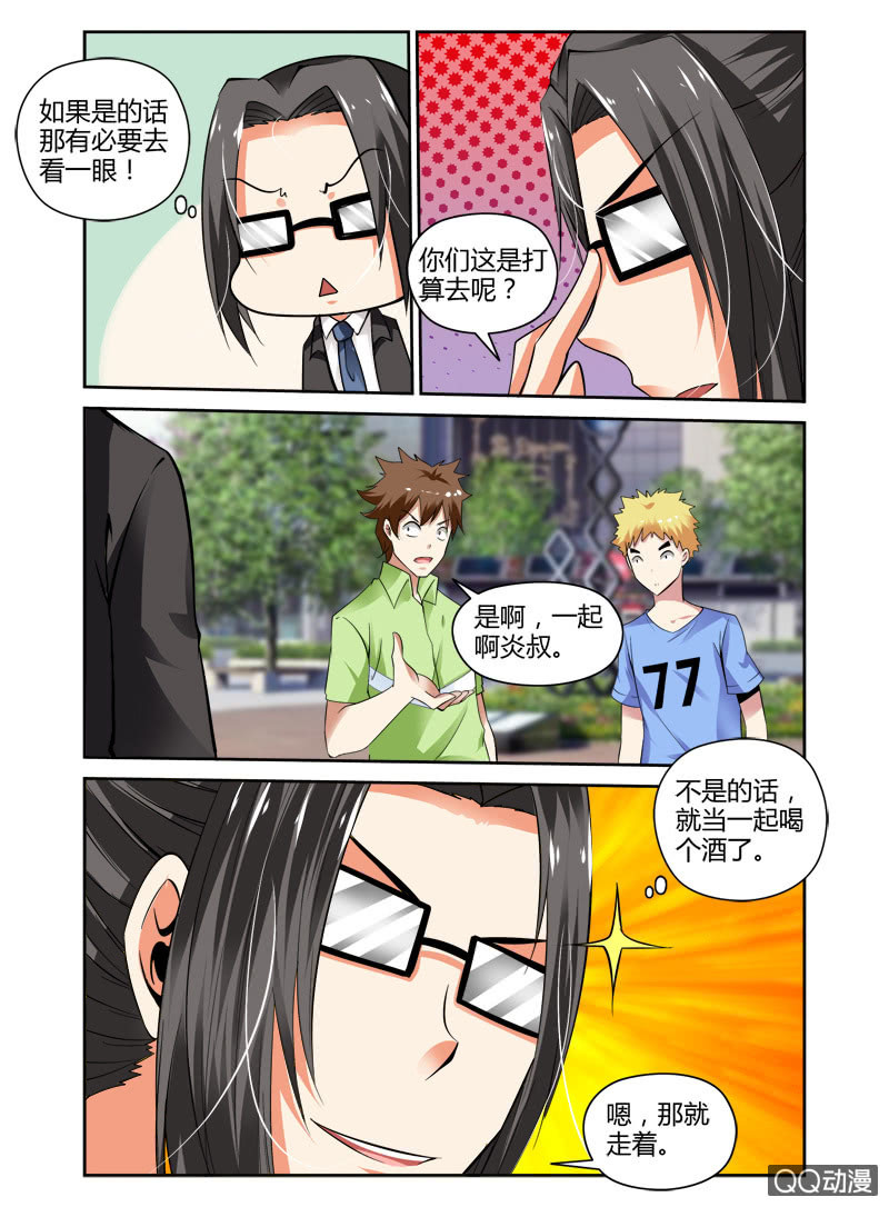 哥变成魔法少女？！漫画,55话2图