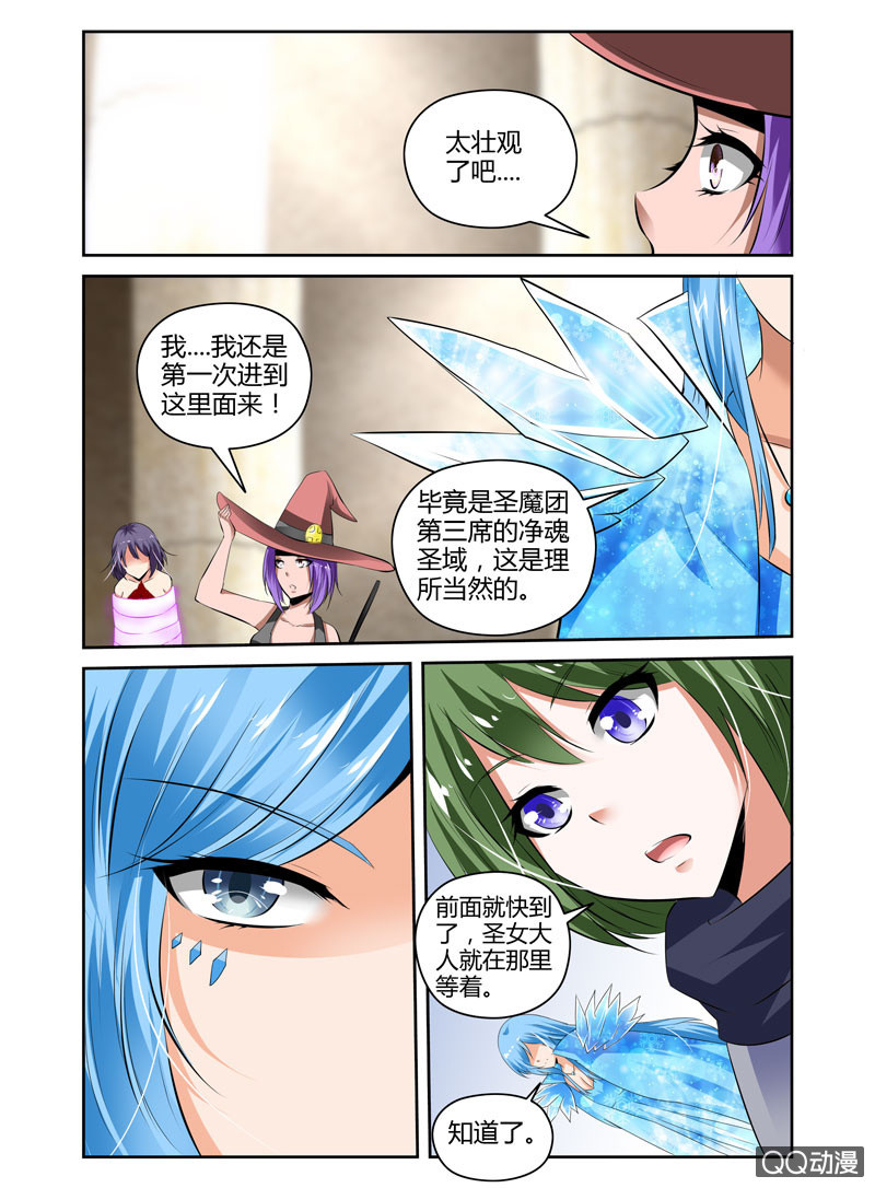 哥变成魔法少女？！漫画,58话2图