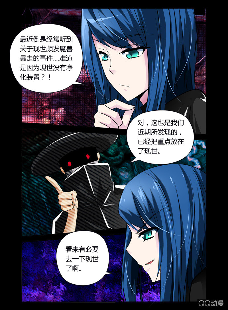 哥变成魔法少女了土豪漫画漫画,32话2图