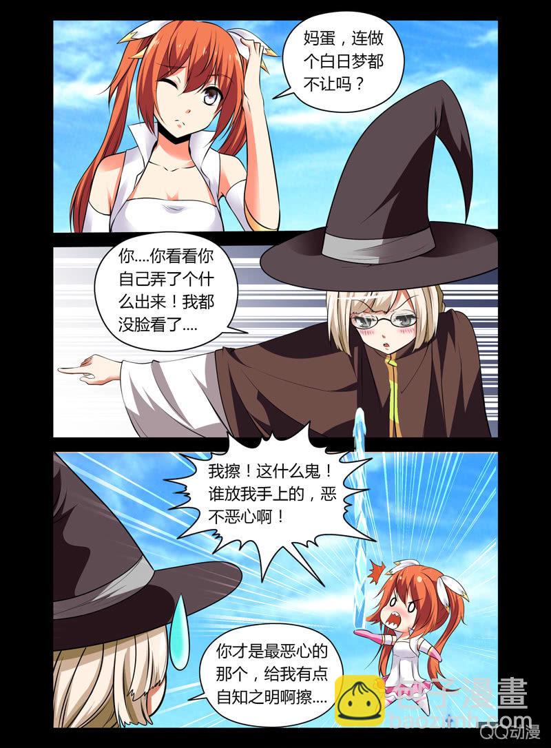 哥变成魔法少女了漫画免费阅读漫画,26话2图