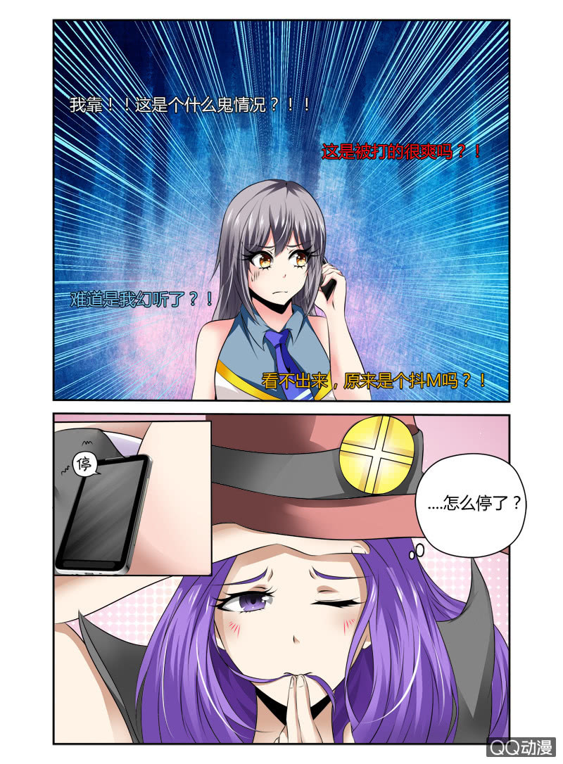 哥变成魔法少女了免费漫画,51话2图