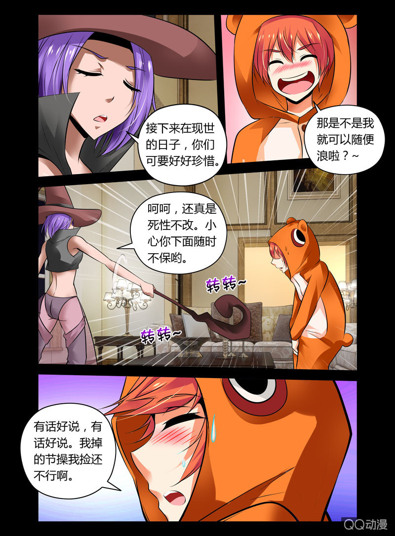 哥变魔法少女漫画免费漫画,35话2图