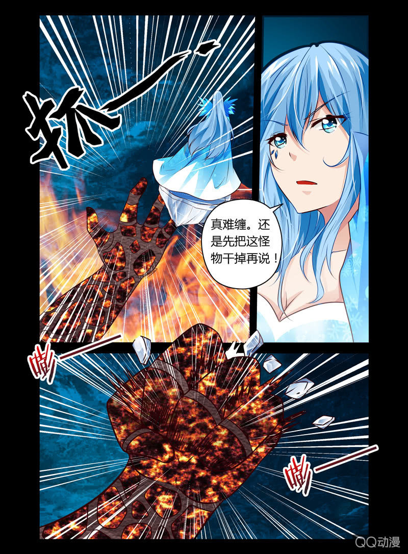 哥变成魔法少女？！漫画,20话2图