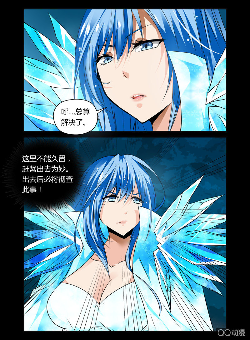 哥变成魔法少女？！漫画,21话2图