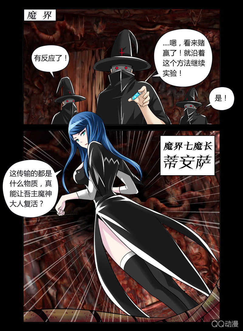 哥变成魔法少女了漫画免费阅读漫画,32话2图