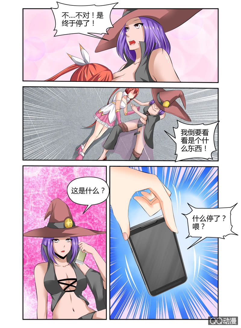 哥变成魔法少女了免费漫画,51话1图