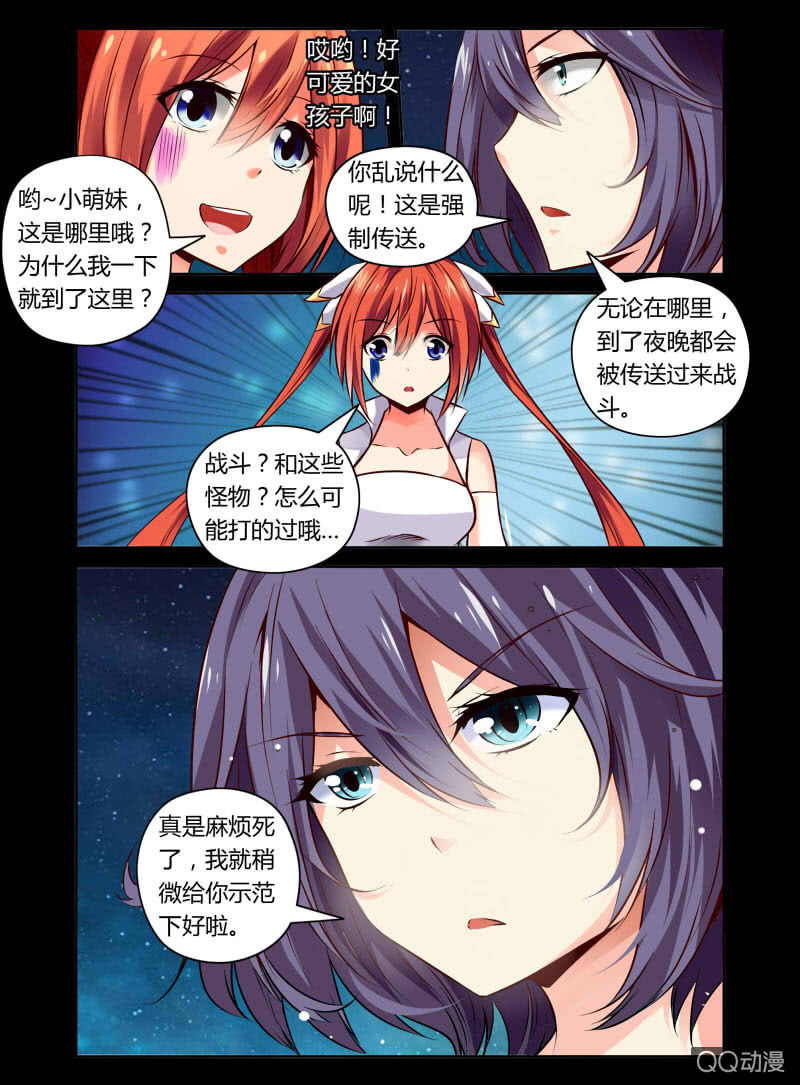 岸边飒太变成魔法少女漫画,02话1图