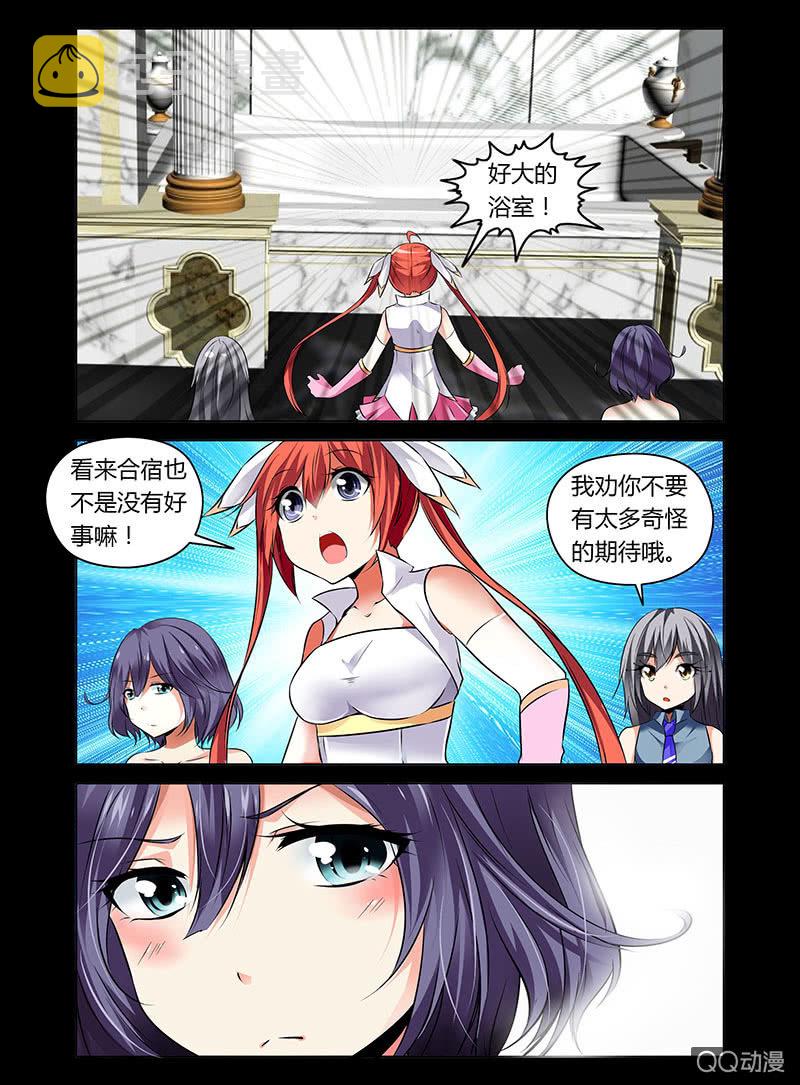 哥变成魔法少女了漫画免费阅读漫画,07话2图