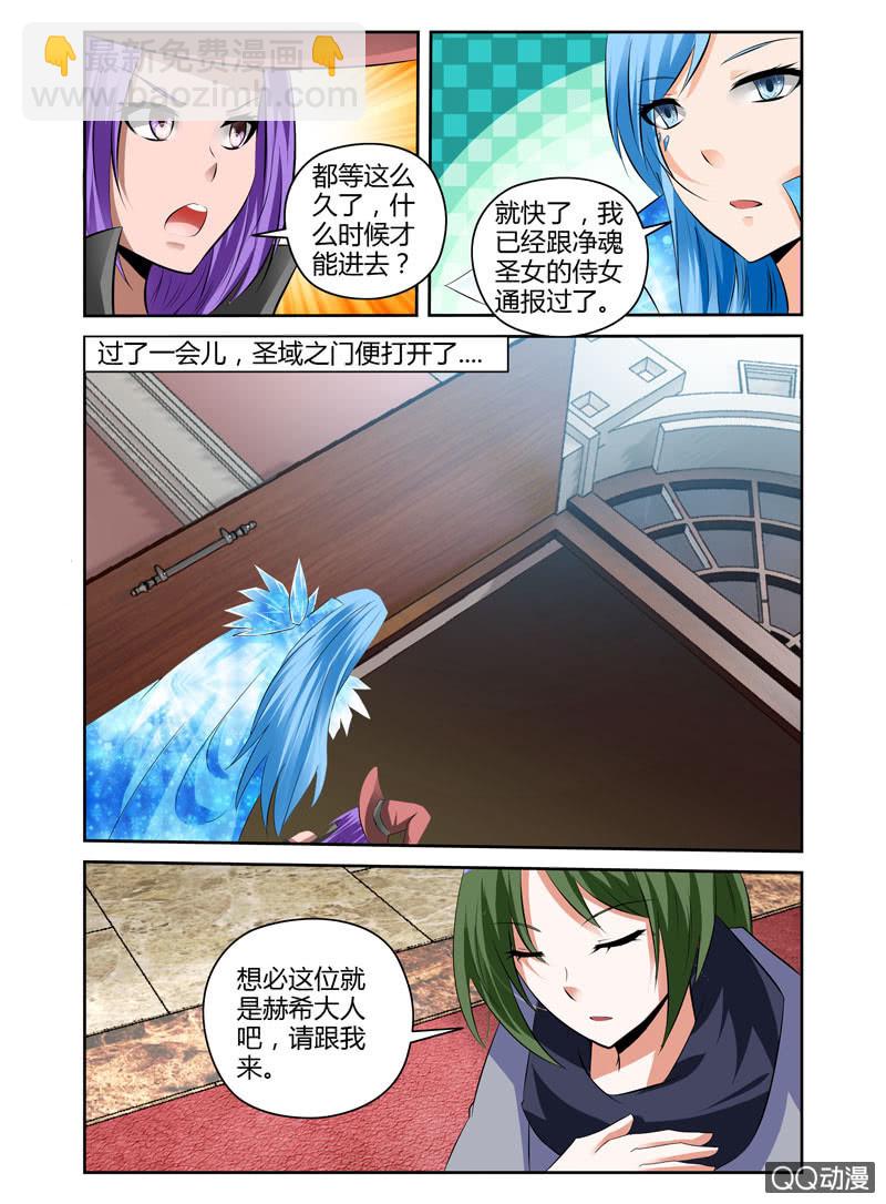 哥变成魔法少女？！漫画,58话2图