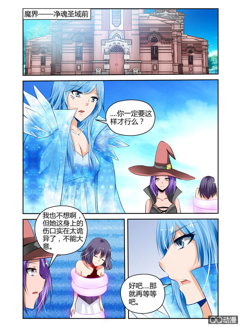 哥变成魔法少女？！漫画,58话1图