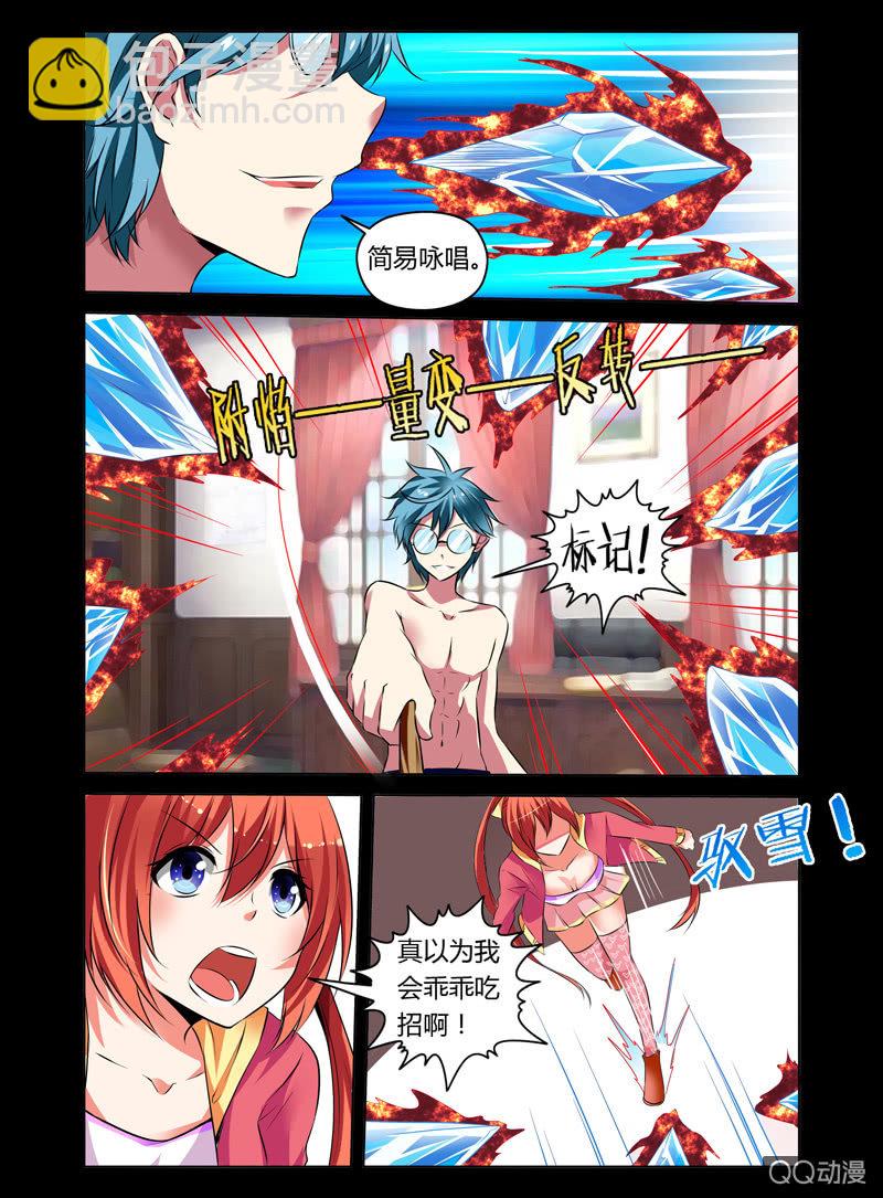 哥变成魔法少女了可以不可以听你说说漫画,13话1图