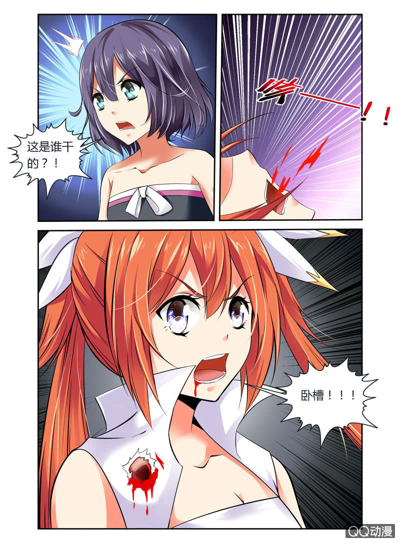 哥变成魔法少女？！漫画,41话2图