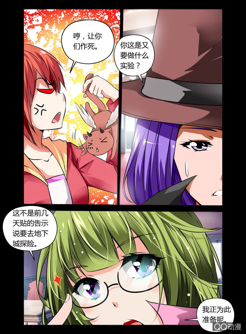 哥变成魔法少女？！漫画,10话2图