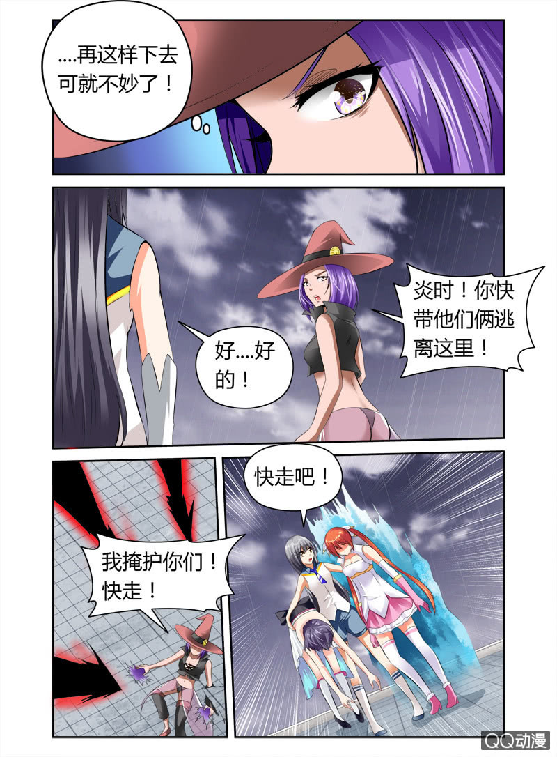 哥变成魔法少女了漫画免费阅读漫画,47话1图