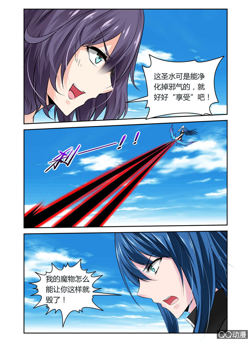 哥变成魔法少女？！漫画,42话1图