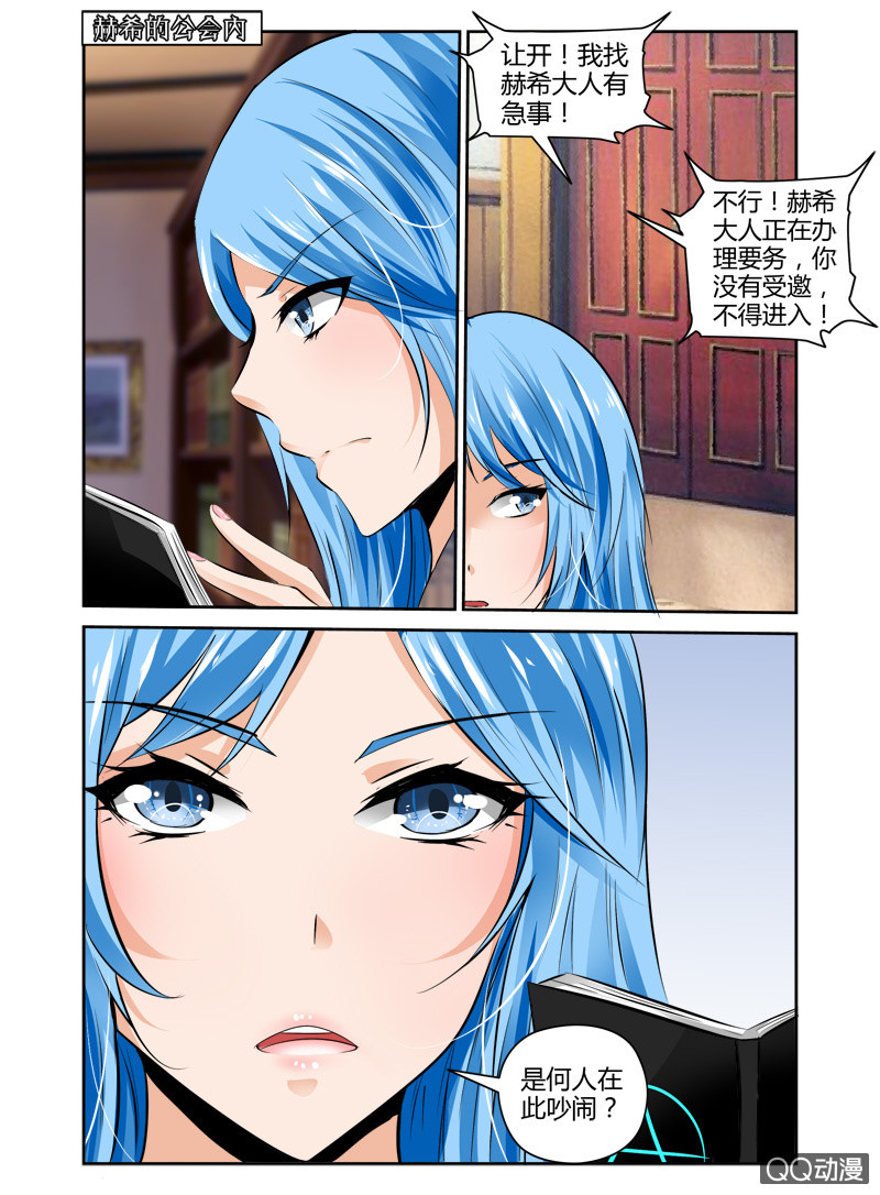 哥变成魔法少女了插画漫画,55话2图