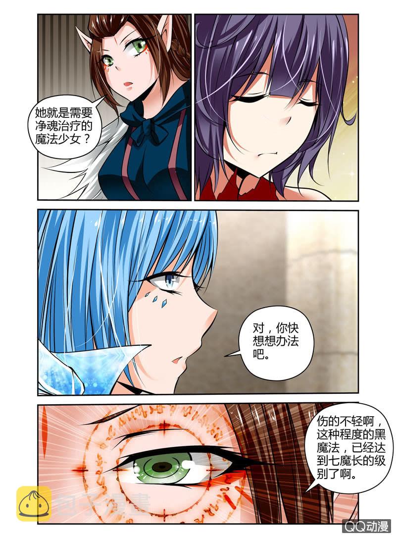 哥变成魔法少女？！漫画,59话1图