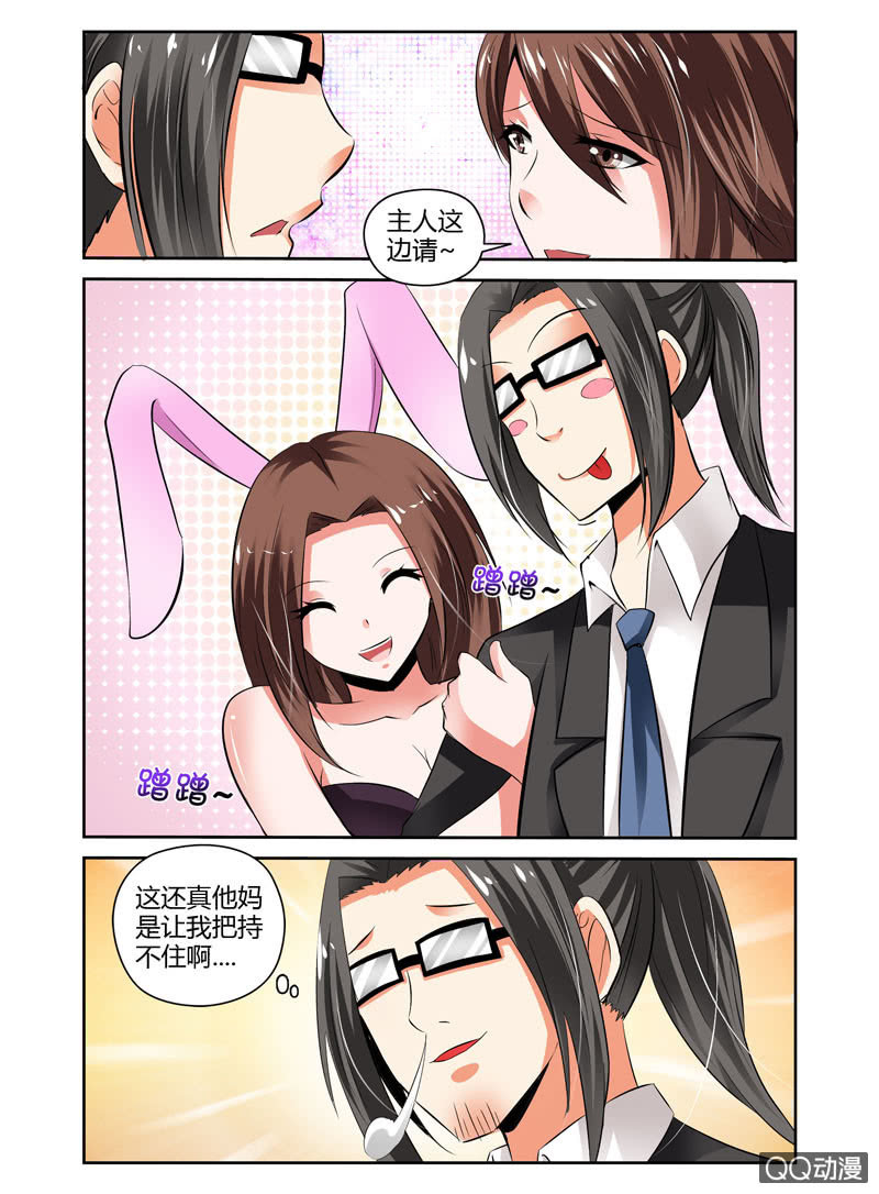 哥变成魔法少女？！漫画,56话2图