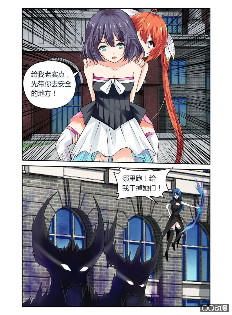 谨言变成魔法少女漫画,41话2图