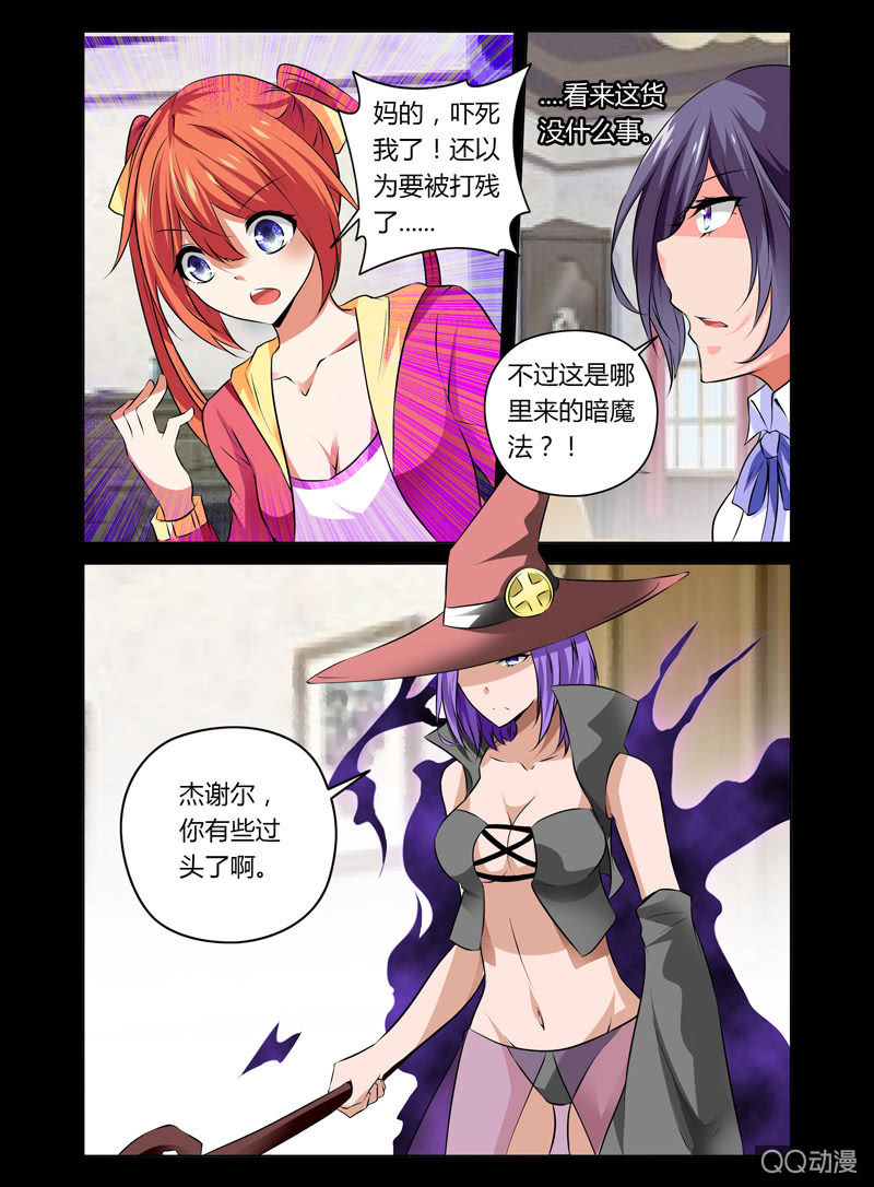 哥变成魔法少女了插画漫画,14话1图