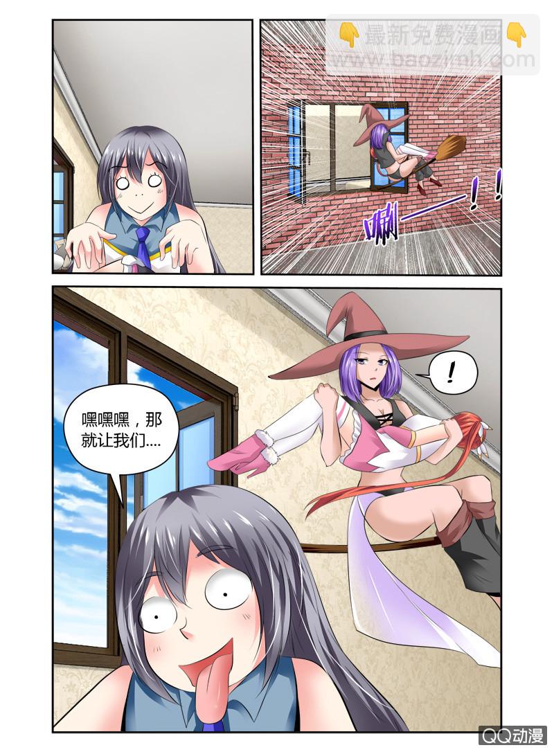 努力变成魔法少女漫画,52话2图