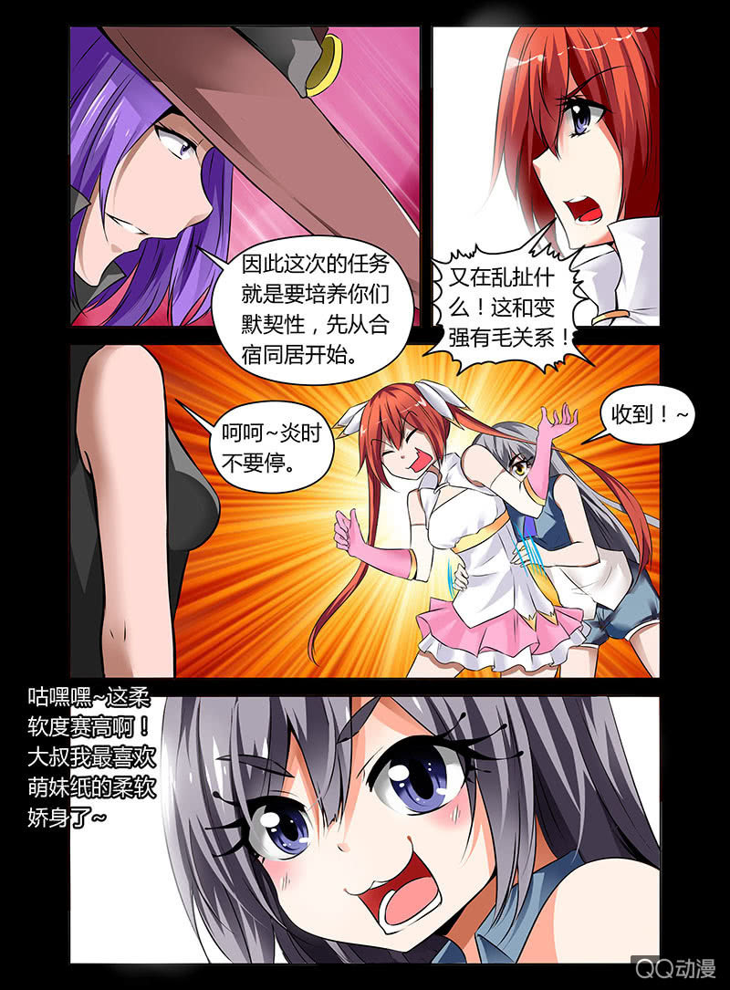 哥变成魔法少女了漫画免费阅读漫画,06话1图