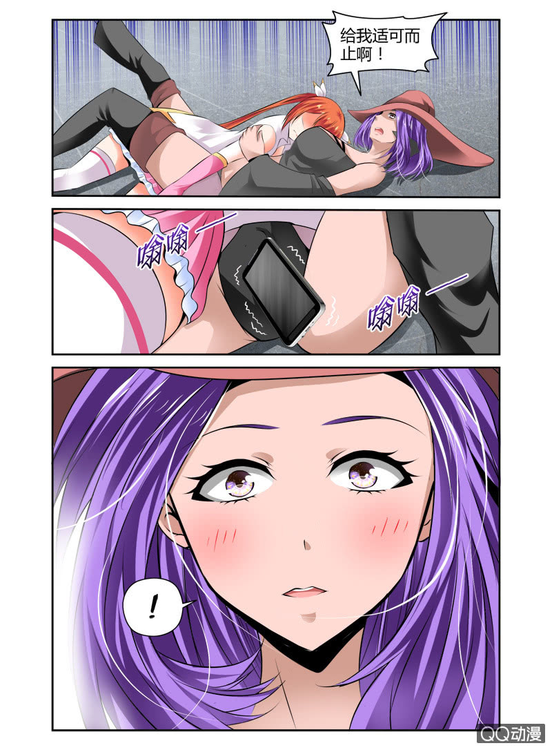 哥变成魔法少女了免费漫画,51话2图