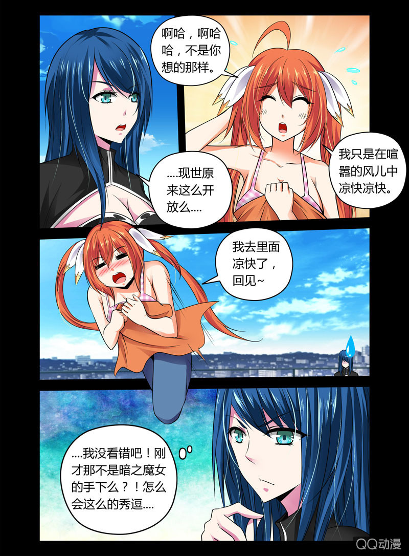 哥变成魔法少女漫画免费观看下载漫画,38话1图