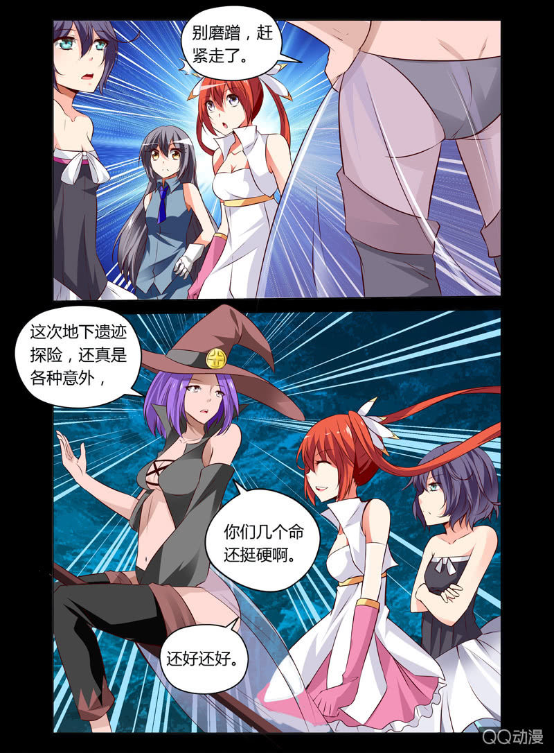 少女变成魔法少女漫画,25话1图