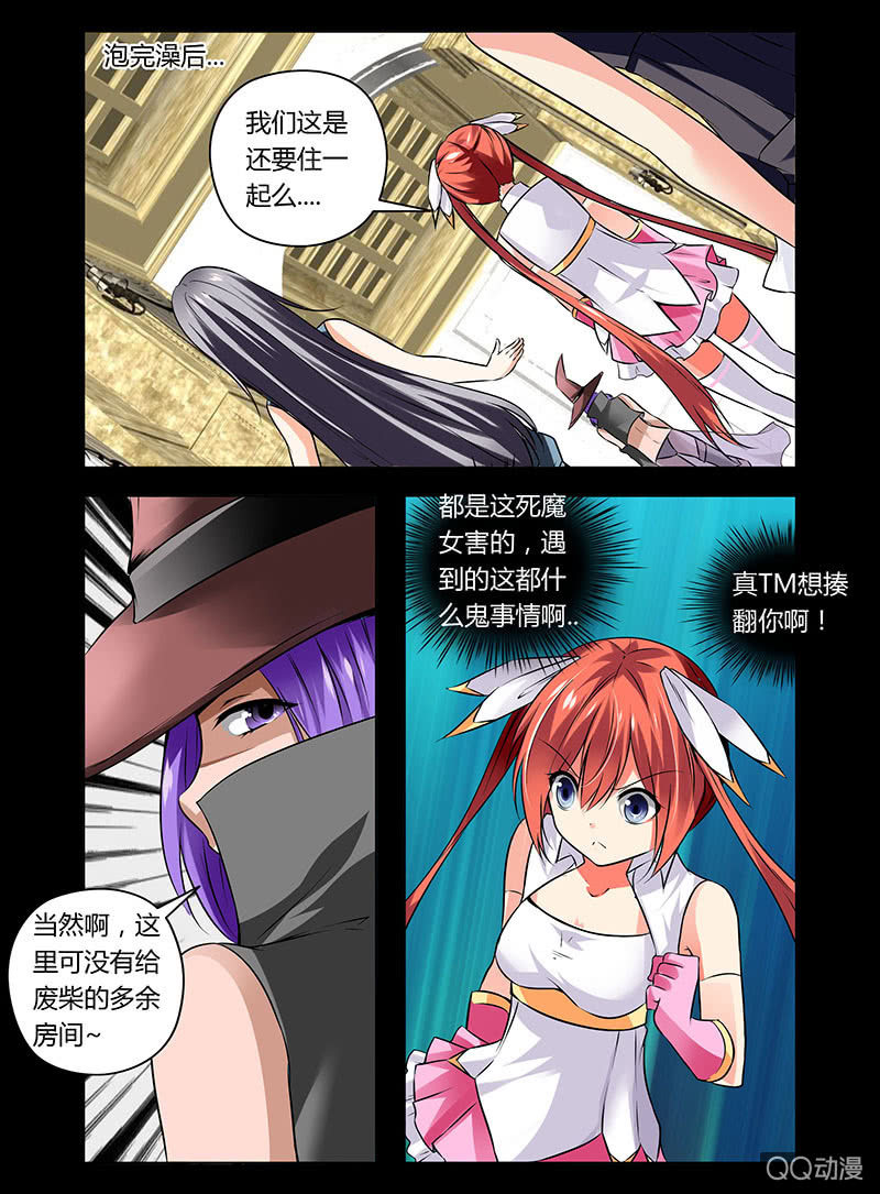 景桐变成魔法少女漫画,07话1图