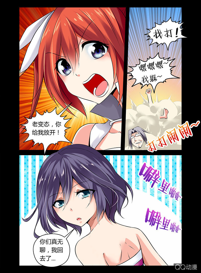 哥变成魔法少女？！漫画,06话1图