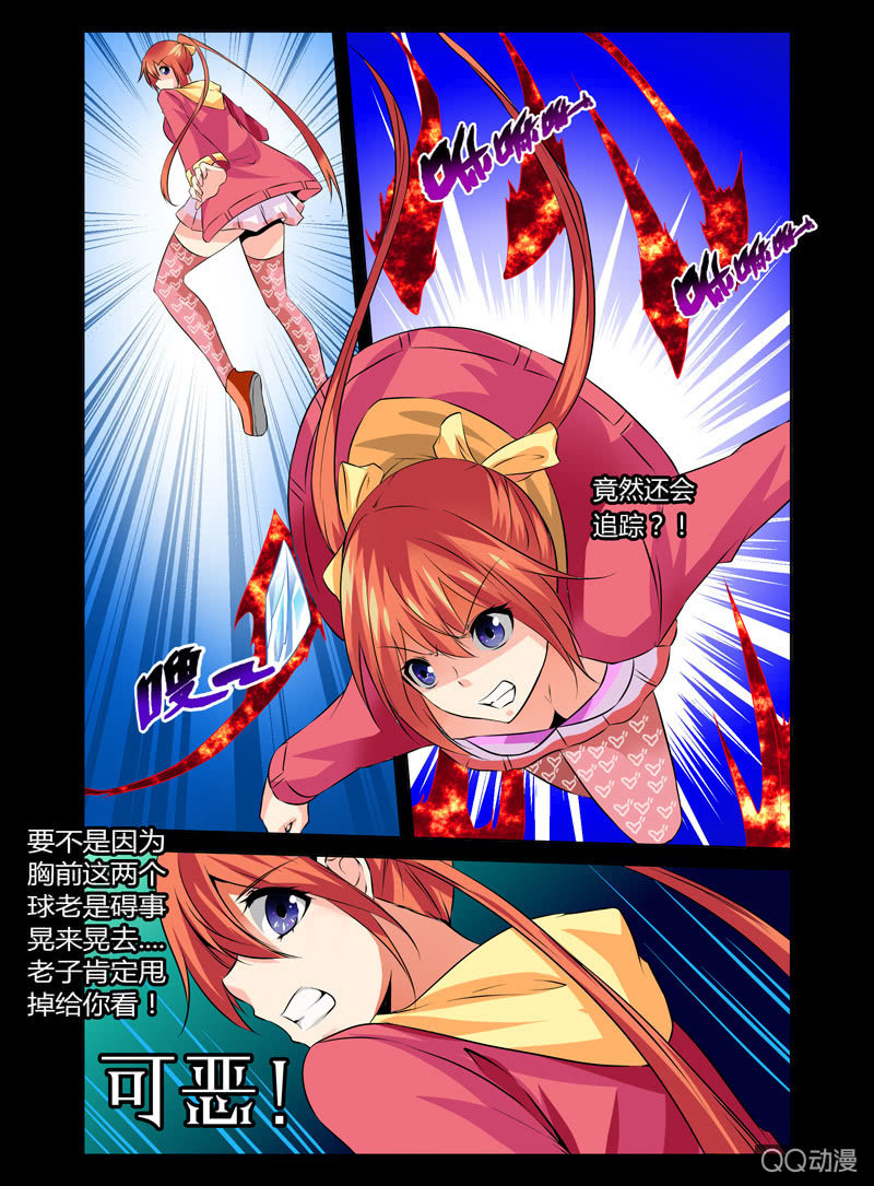 哥变成魔法少女了可以不可以听你说说漫画,13话2图