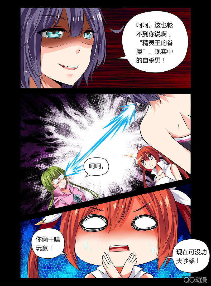 哥变成魔法少女漫画免费观看下载漫画,24话1图