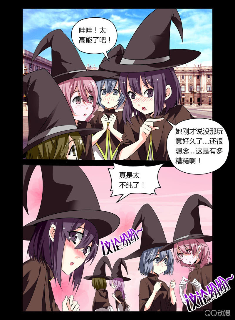 哥变成魔法少女了漫画免费阅读漫画,26话2图