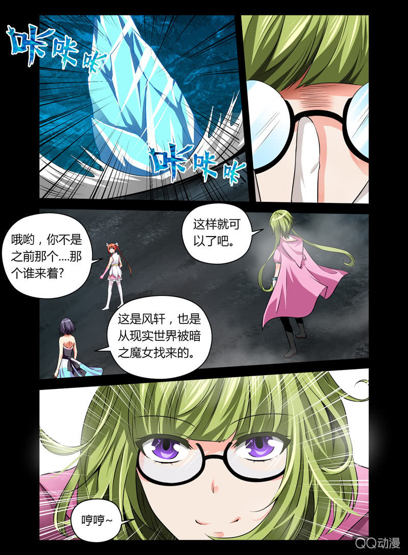 哥变成魔法少女漫画免费观看下载漫画,24话1图