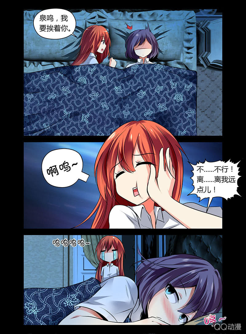 景桐变成魔法少女漫画,07话2图