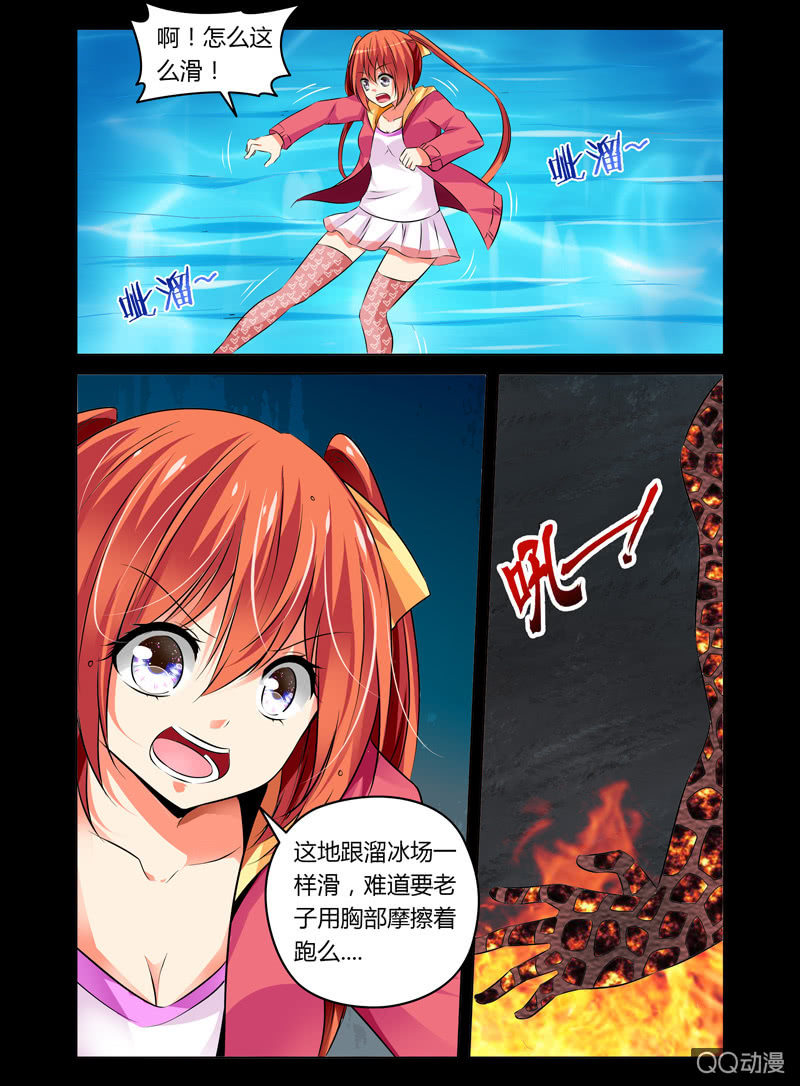 努力变成魔法少女漫画,18话2图