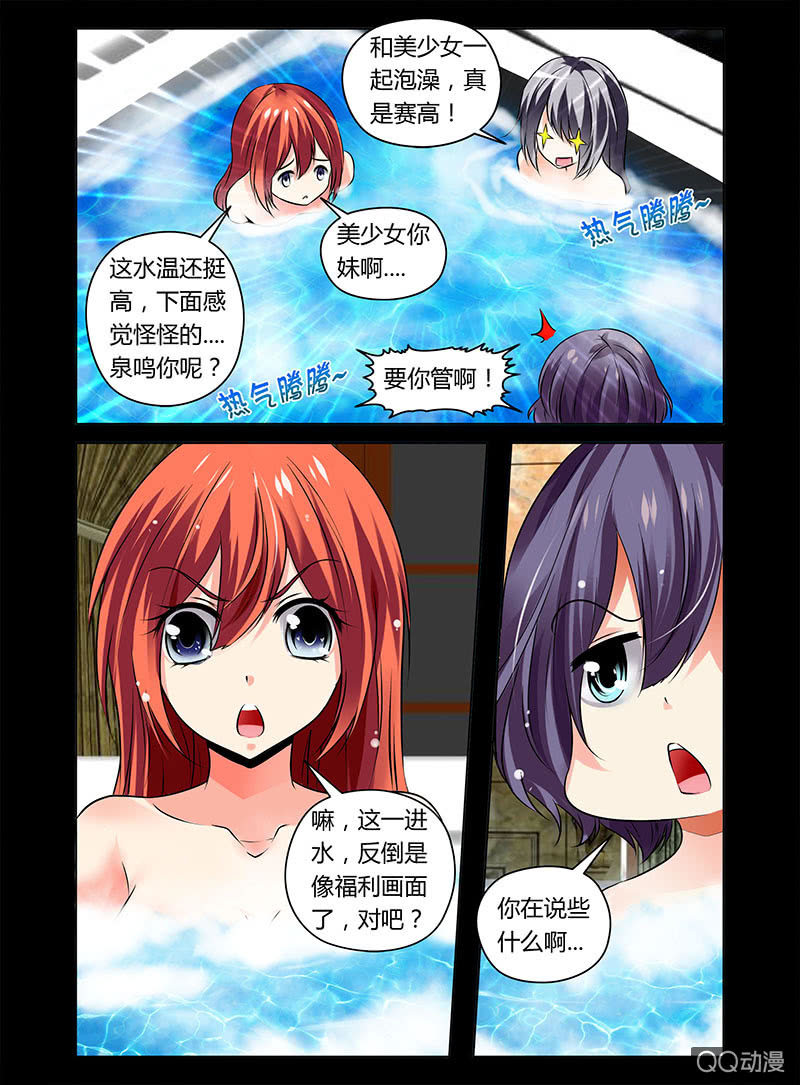 哥变成魔法少女了漫画免费阅读漫画,07话2图