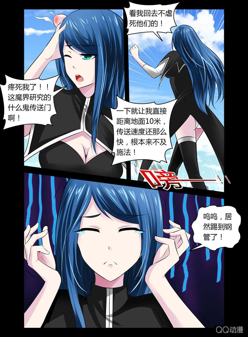 哥变成魔法少女？！漫画,34话2图