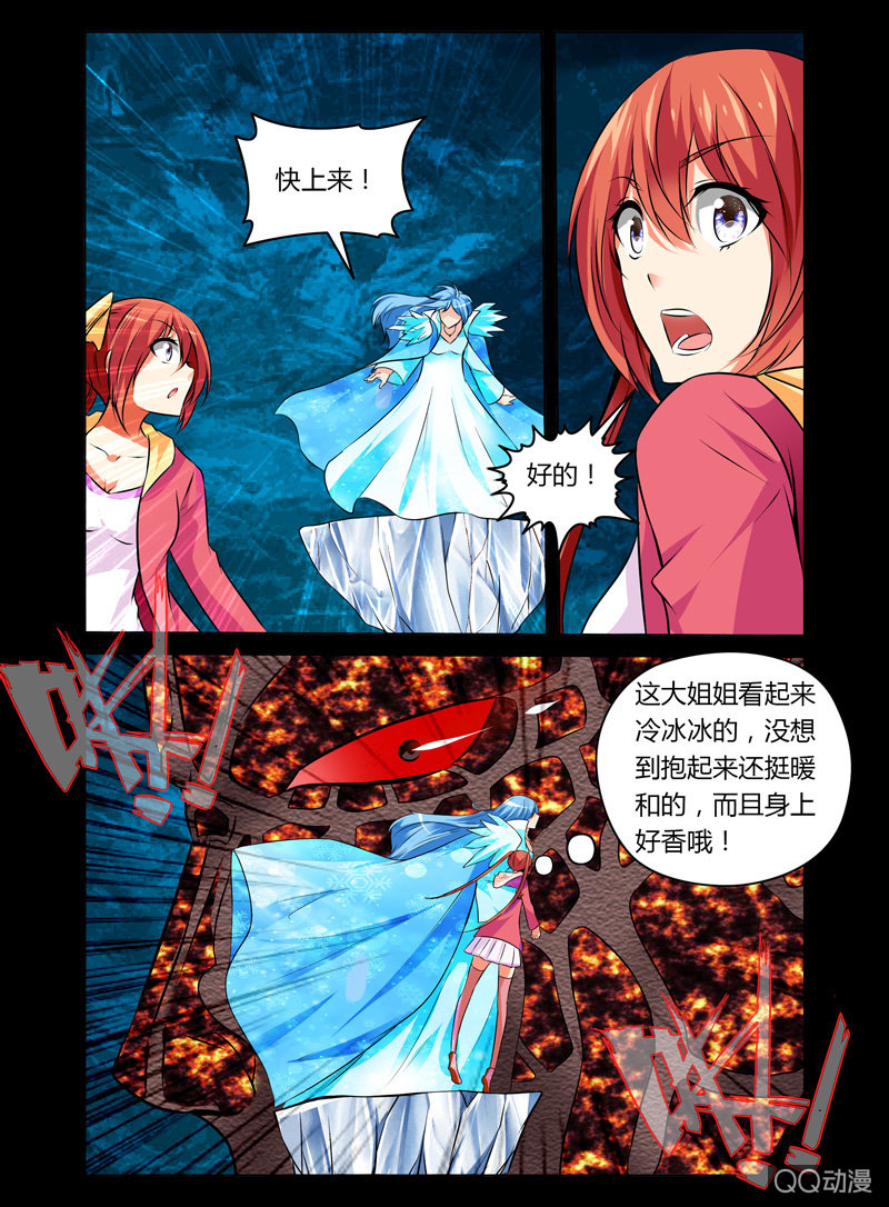 努力变成魔法少女漫画,18话1图