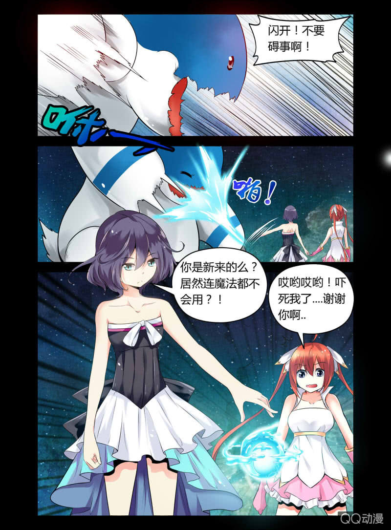 哥变成魔法少女？！漫画,02话2图