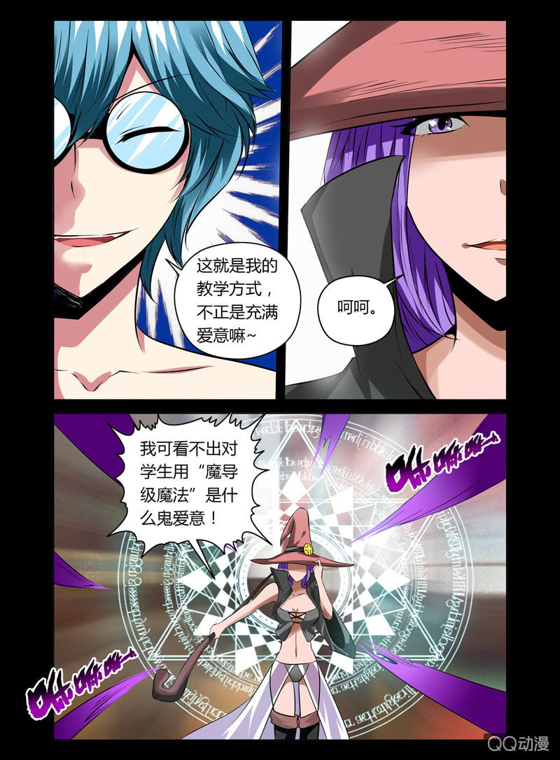 哥变成魔法少女了插画漫画,14话2图