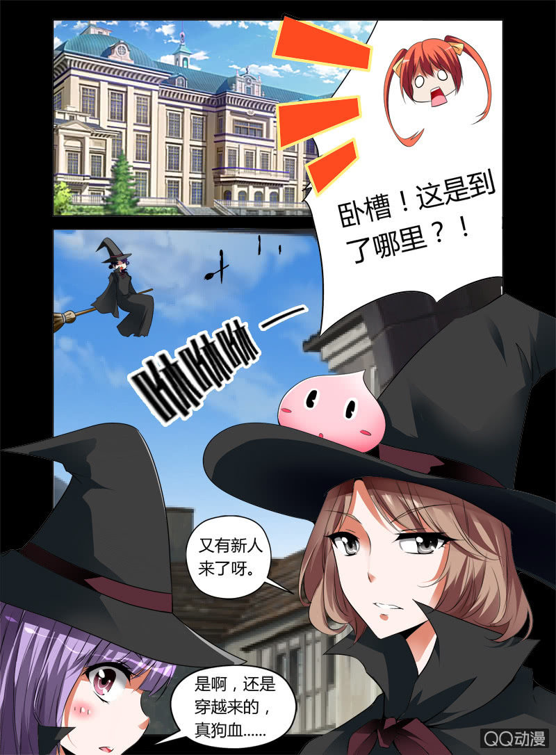 少女变成魔法少女漫画,09话1图