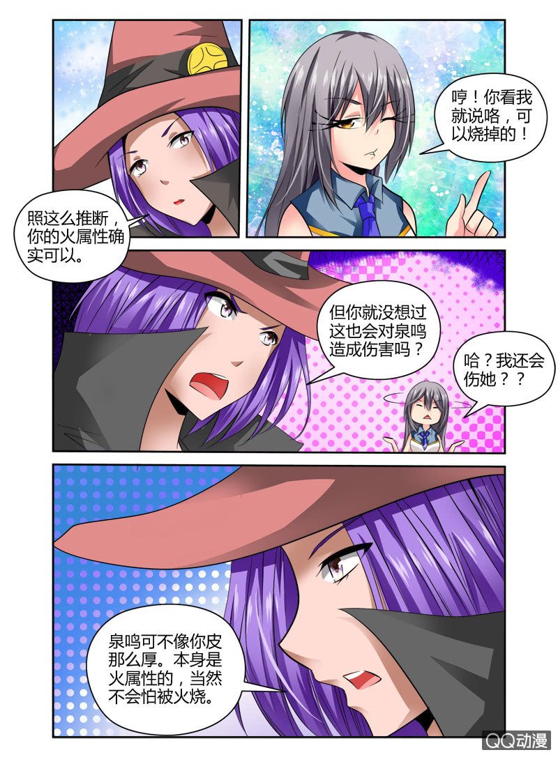 哥变成魔法少女？！漫画,53话2图