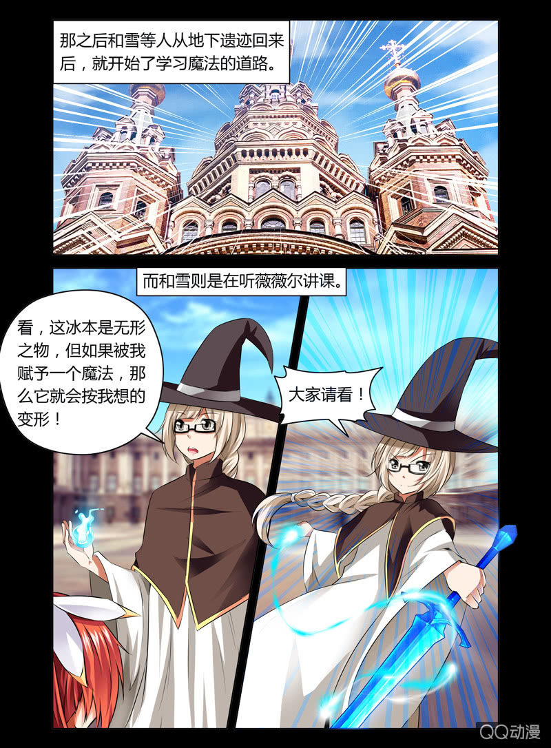 哥变成魔法少女了土豪漫画漫画,25话2图